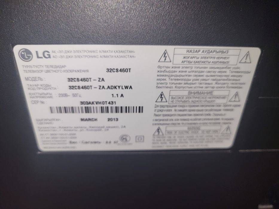 Телевизор LG 2013