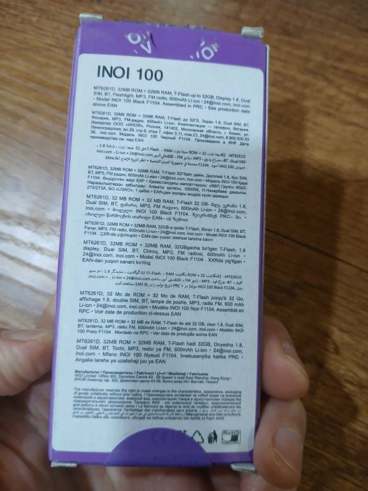 Сотовый телефон INOI 100 черный [2SIM 128x160 MicroSD]