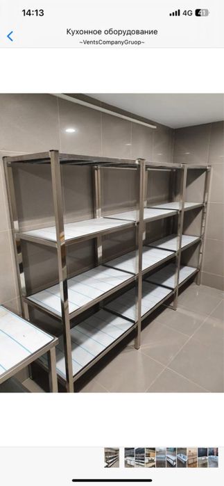 Мойки стеллажи сушилки столы