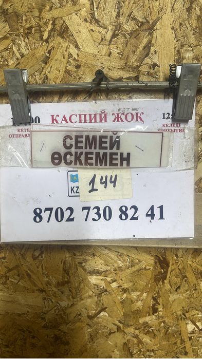 Ветровики мухабойка