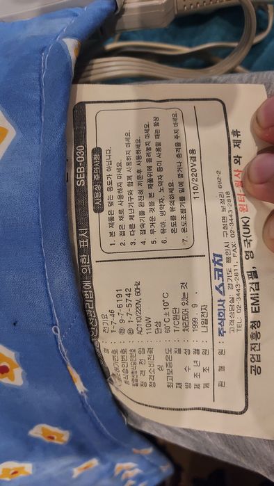 Электро одеяло продам