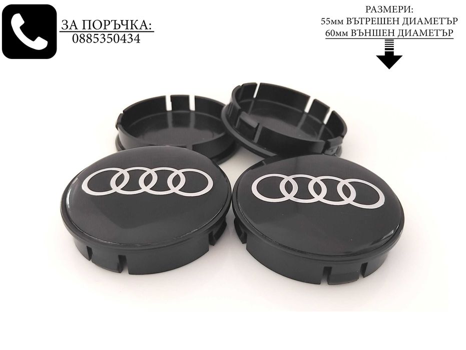 Капачки за джанти за Audi Ауди / размери от 52мм 55мм 60мм / нови сиви декоративни тапи за централен отвор / стилни екстериорни автоаксесоари