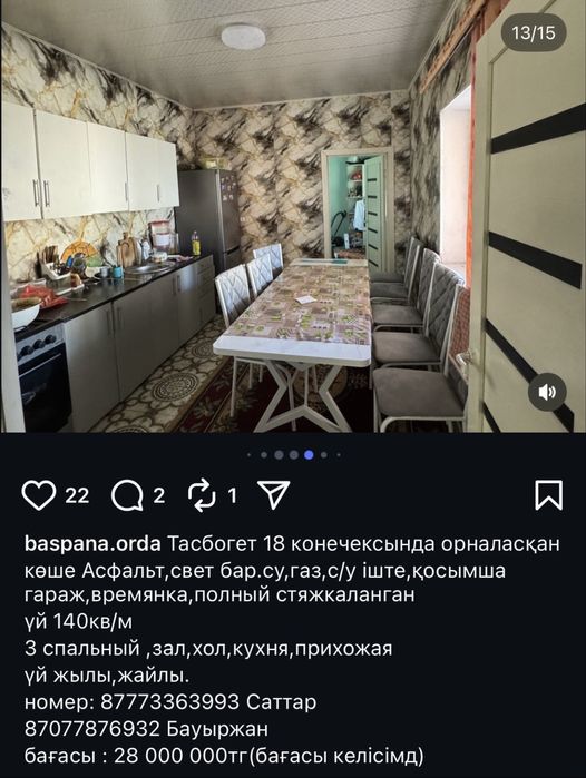 үй сатылады тасбогетте