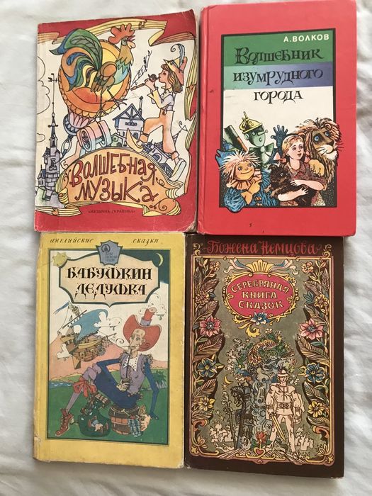 Продаю детские книги и сказки разные