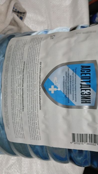Продам антисептик 5 л