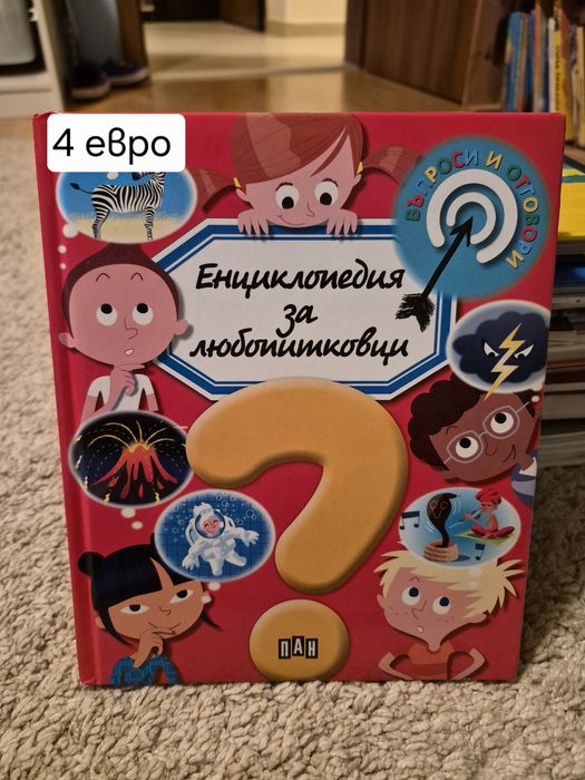 Детски книги с твърди корици