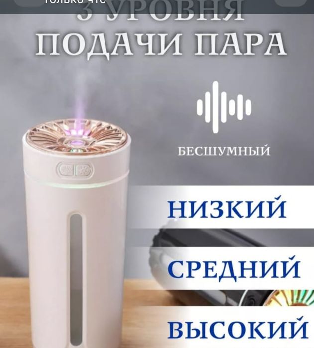 Увлажнитель воздуха