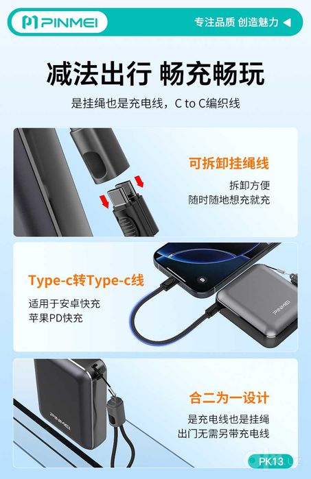 Power Bank PINMEI PK13 Ультракомпактный металлический 10000 мА/ч 120W