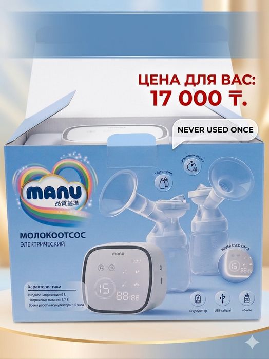 Молокоотсос  электрический