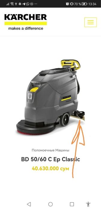 Karcher поломоющая машина ,  подходит для мойки ковров и кафелей