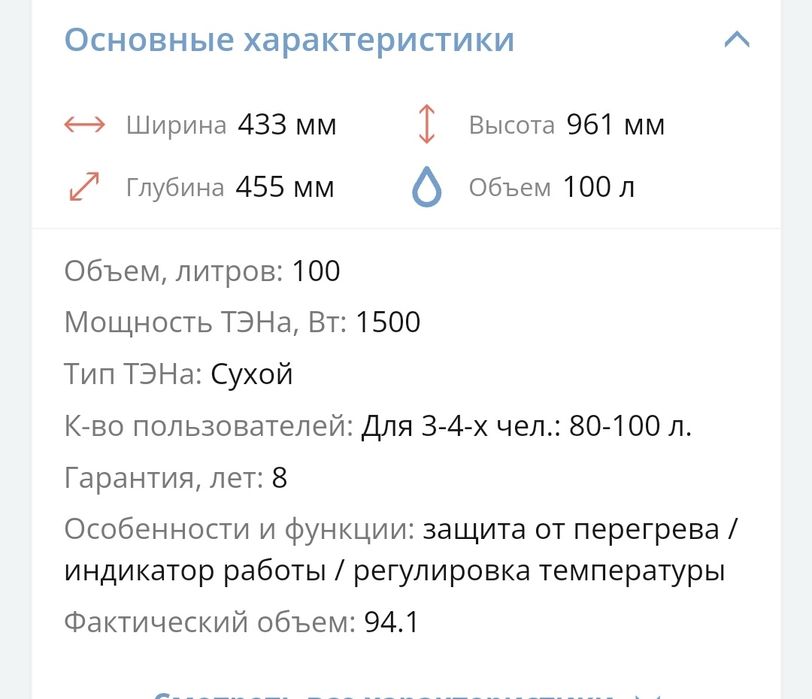 Водонагреватель Atlantic 100 литров (сухой тен)