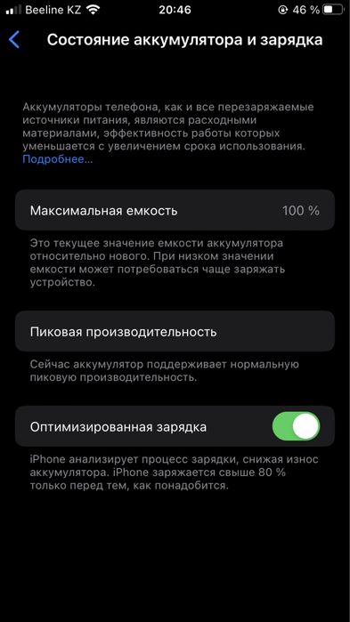 айфон 8 хорошое состояние