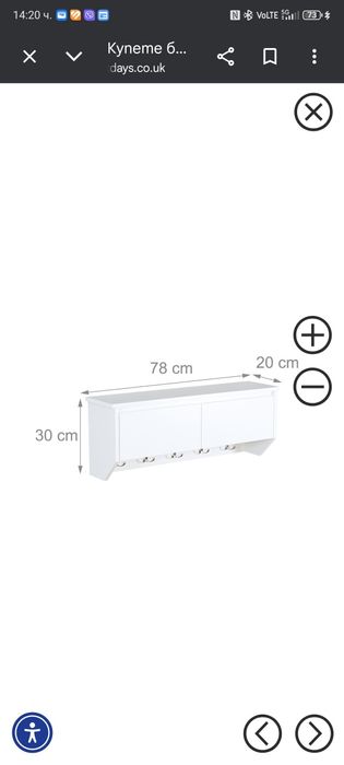 Стенна закачалка