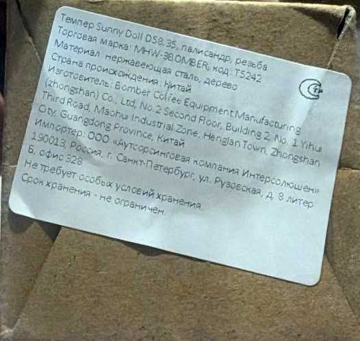 Темпер Sunny Doll D58.35, полисандр, резьба, арт. T5242