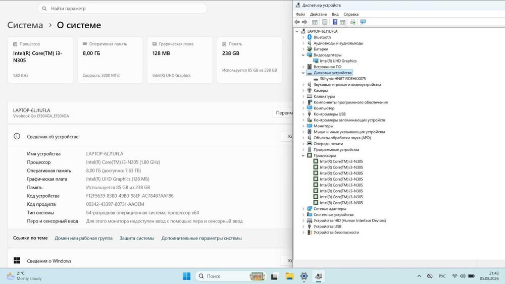 Asus E1504g /Core i3-n305/8Gb Ram/256Gb ssd/intel Uhd Graphics/