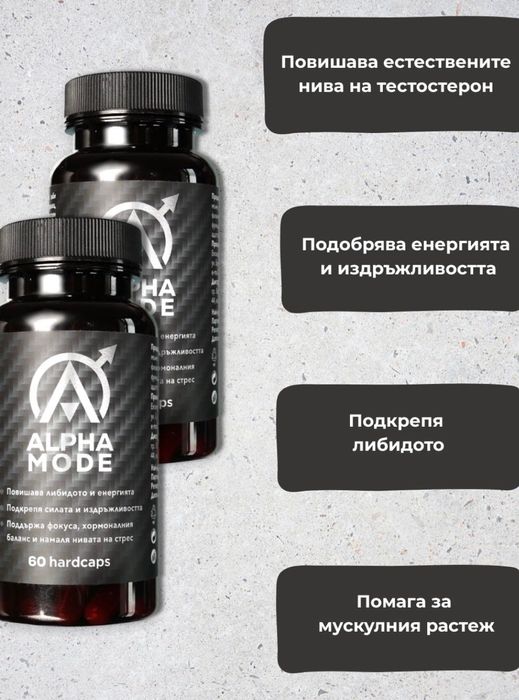 Alpha mode хранителни добавки