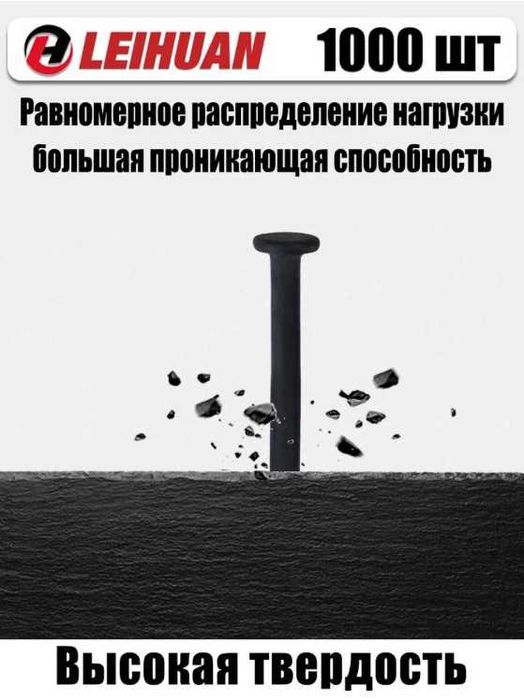 Гвозди для бетона 2,7*19мм Toua прямого монтажа усиленные (1000 шт/уп)