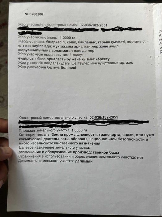 Продам производственную базу