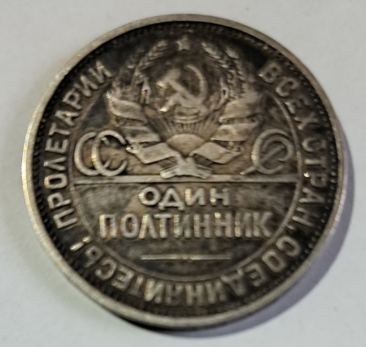 Antikvar tangalar (SSSR)