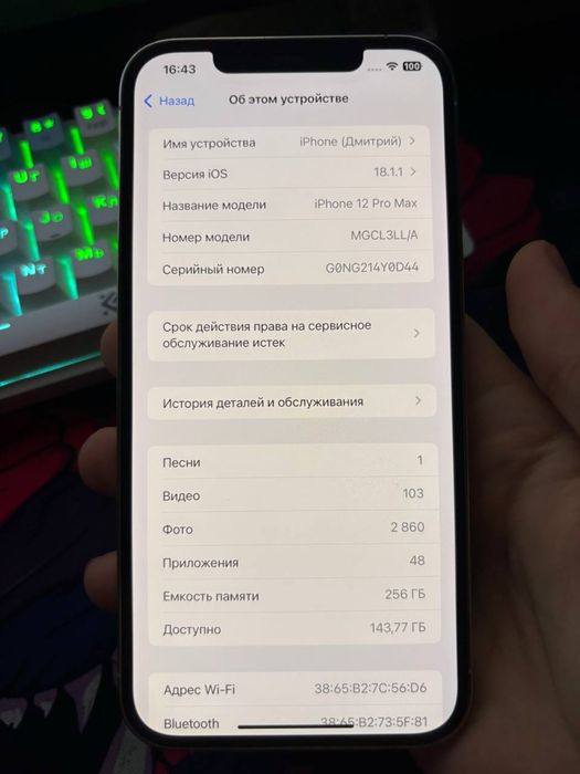 Iphone 12 Pro Max 256GB