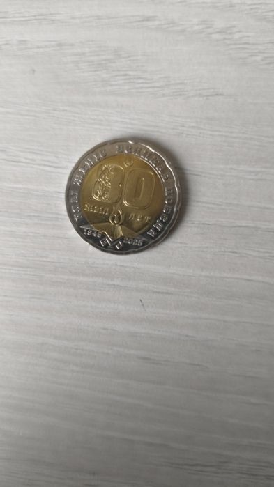 Продам коллекционные, юбилейный монеты.