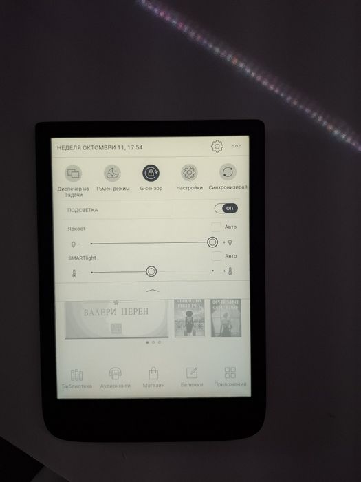 Електронен четец PocketBook InkPad 3 Електронна книга