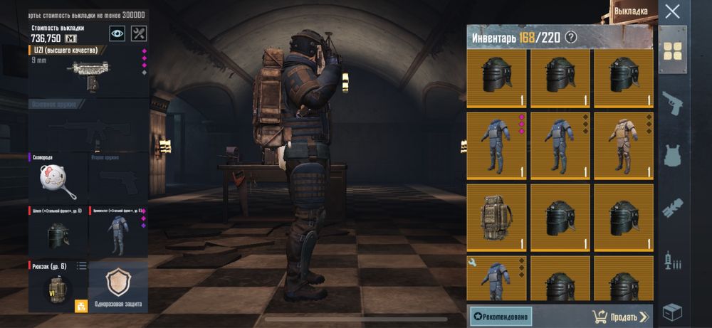 Лут метро рояль пабг