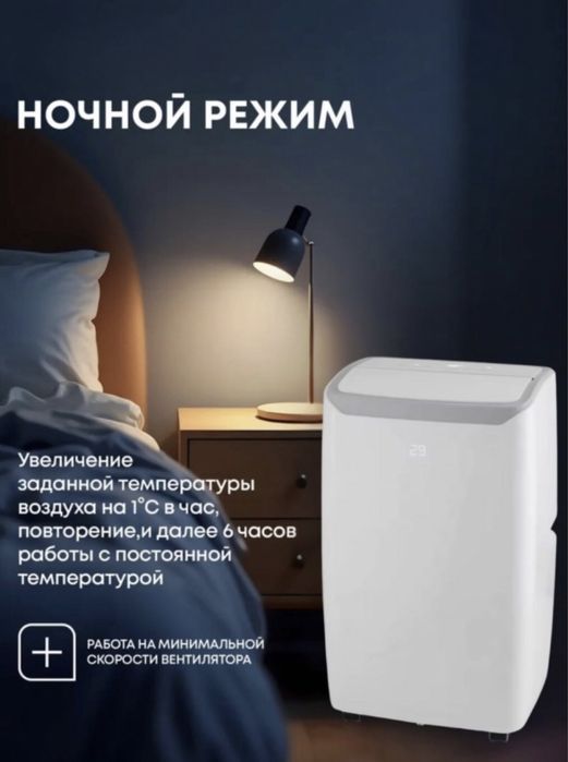 Мобильный кондиционер Uakeen Germany
