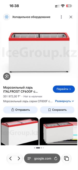 Продам морозильник