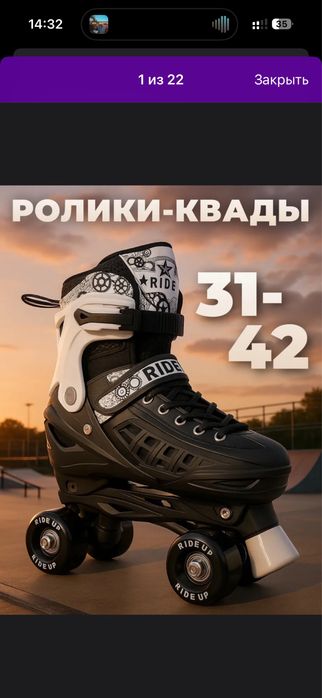ролики квады новые