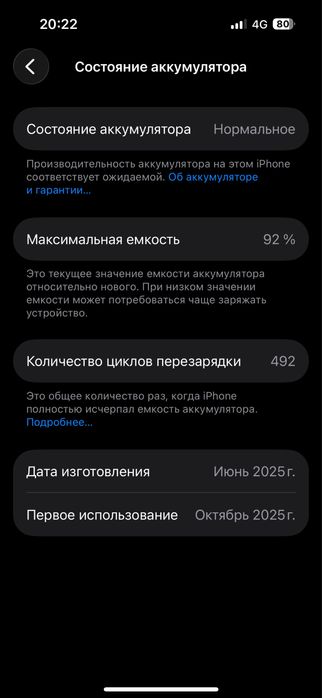 iPhone 16 128гб 92%