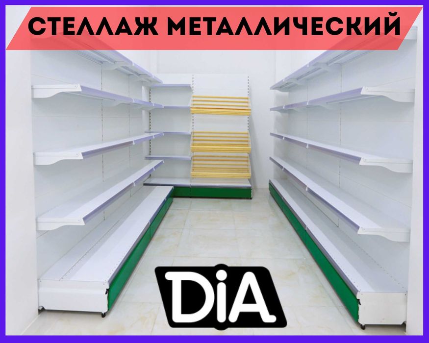 Торговое оборудование для магазина, стеллаж, прилавок витрина alto