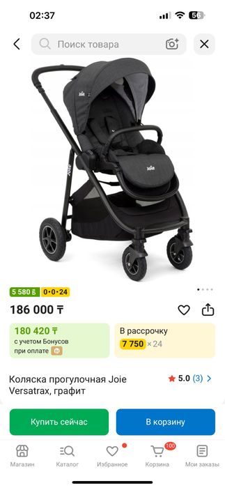 Коляска Joie Versatrax 2 в 1