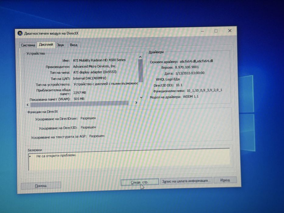 Лаптоп LENOVO,  L512 ThinkPad