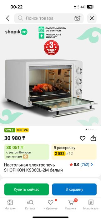 Продам настольную духовку