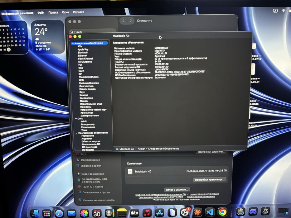 Macbook Air 15. M4 24/512gb