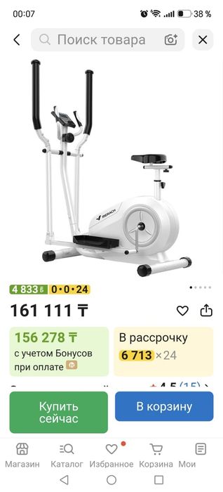Продается тренажёр