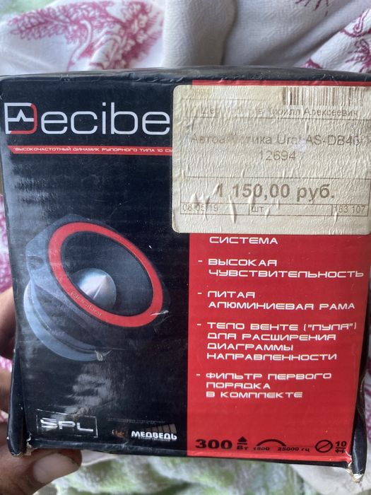 Продам одну колнку Ural AS -DB46