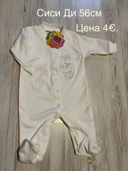 Разнообразни детски дрехи