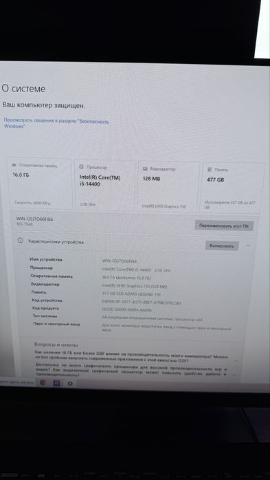 Компьютер быстрый