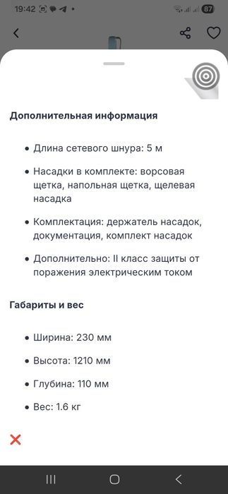 Пылесос вертикальный