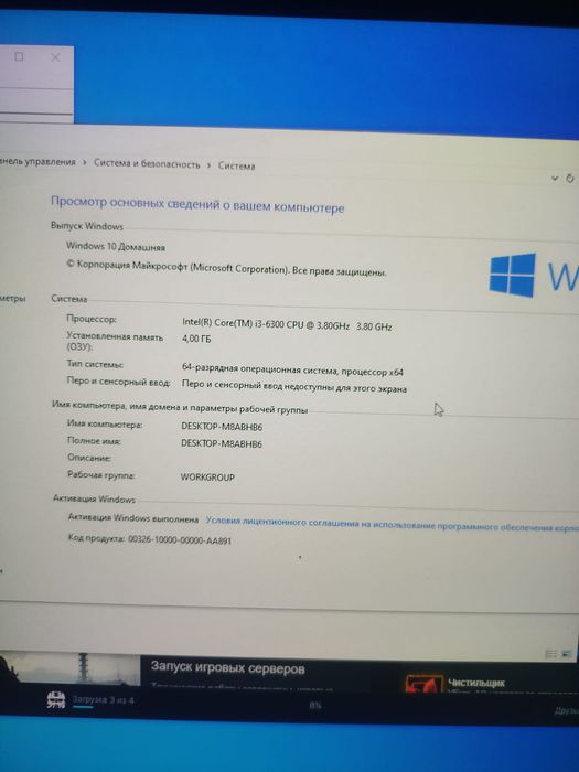 Игровой ПК недорого.