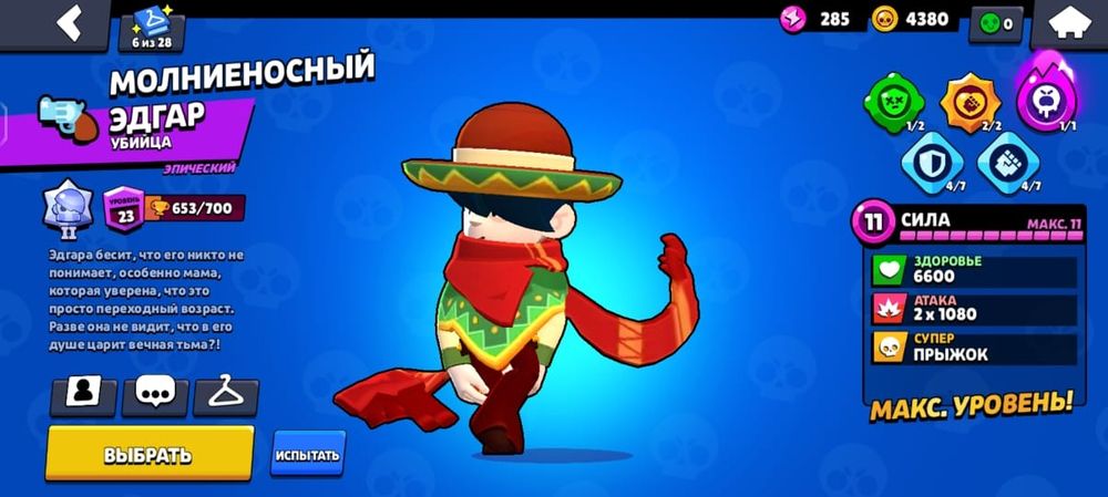 продал акк бравл старс