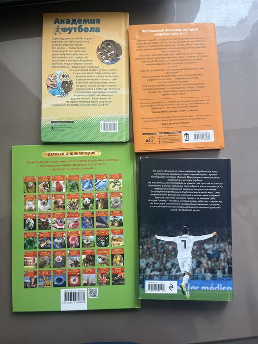 Футбольные киниги