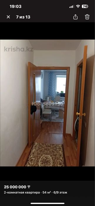 Продам двухкомнатную квартиру