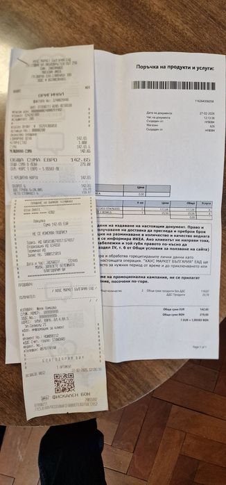 мивка умивалник Икеа неразпечатвана
