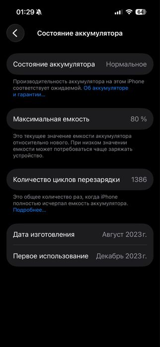 обмен Iphone 15 pro