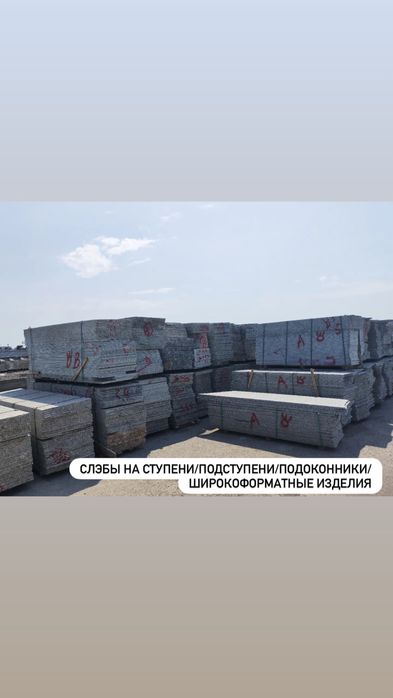 Гранит серый от 12000тг в Астане