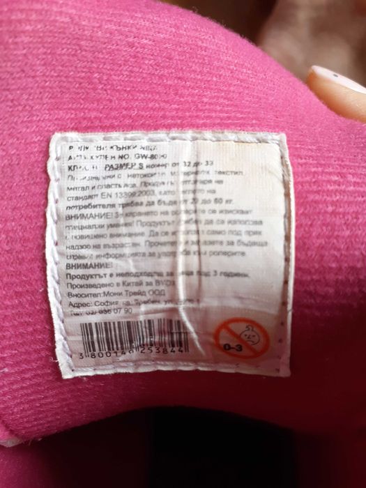 Кънки 32-33 номер