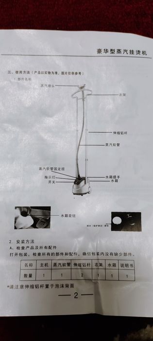 Паровой утюг в новом состоянии